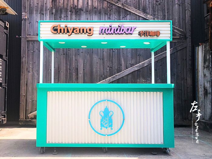 季洋咖啡mini bar