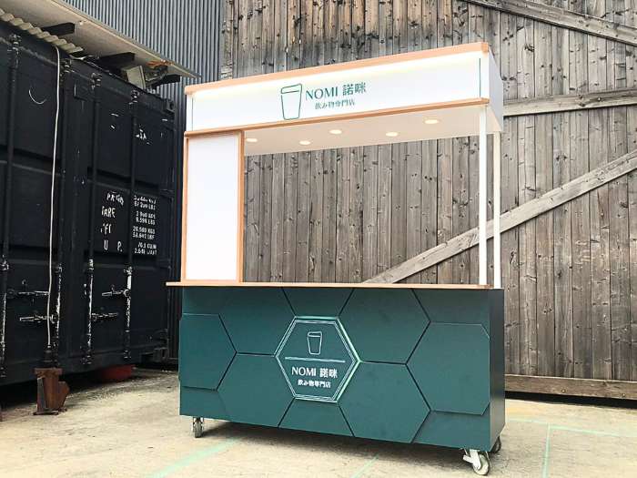 諾咪飲み物專門店