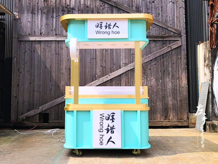 睡錯人創意調酒