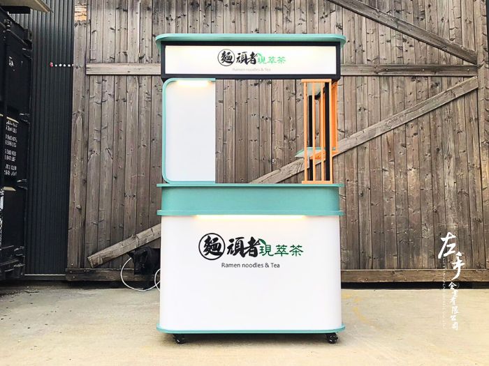 麵頑者 創意料理